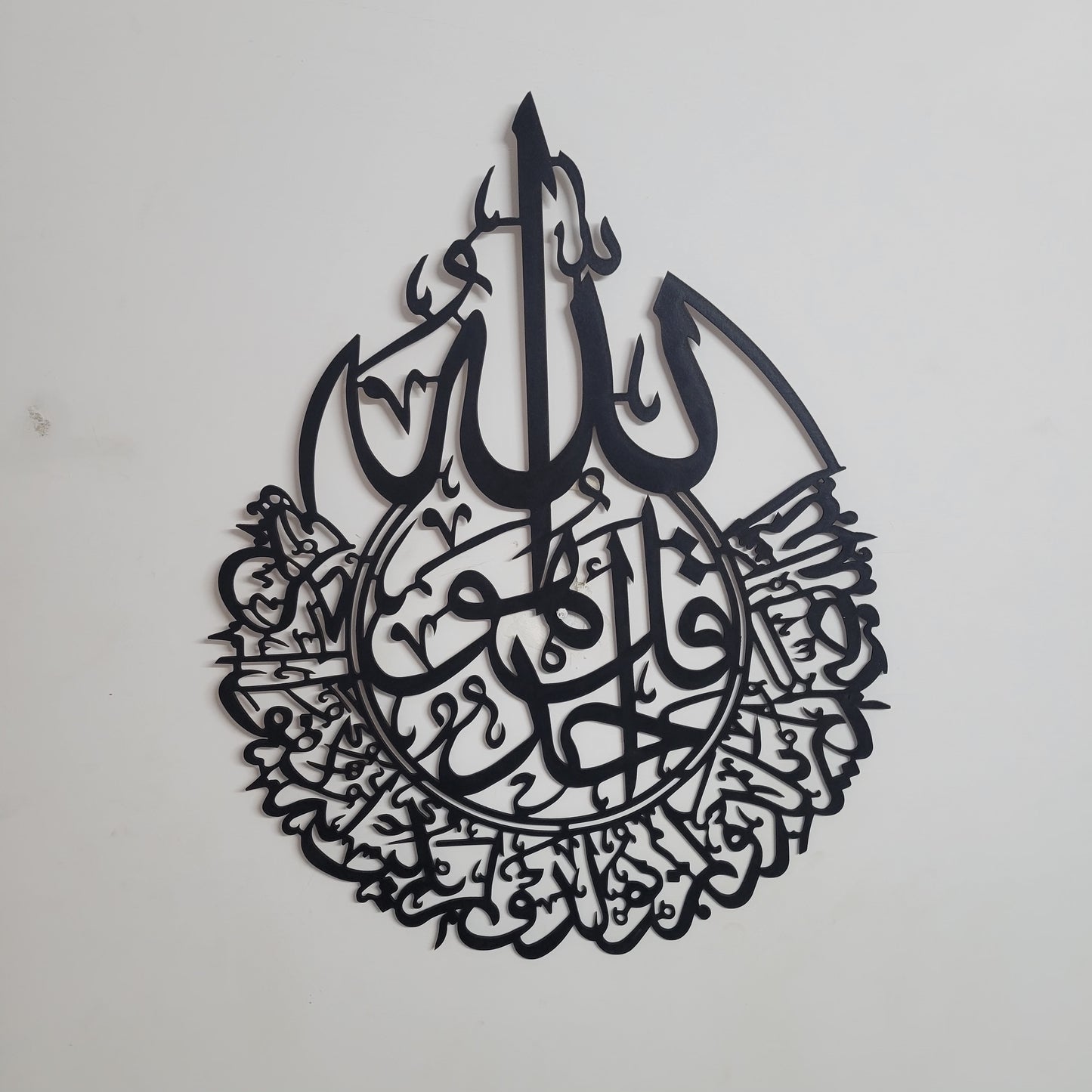 Surah Ikhlas 1 | Calligraphy Wall Decor