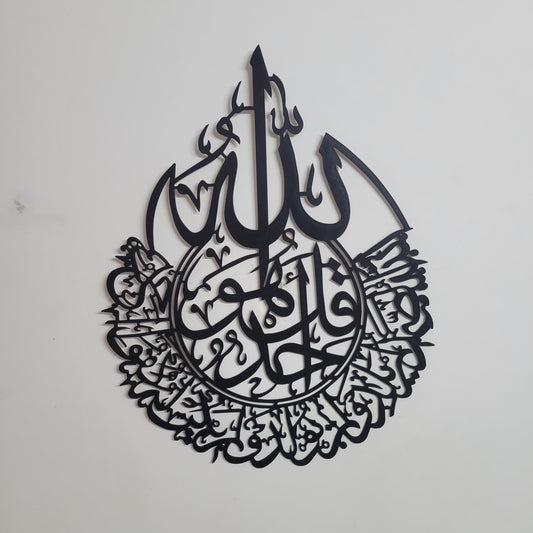 Surah Ikhlas 1 | Calligraphy Wall Decor