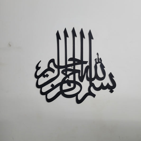 Bismillah | Calligraphy Wall Decor