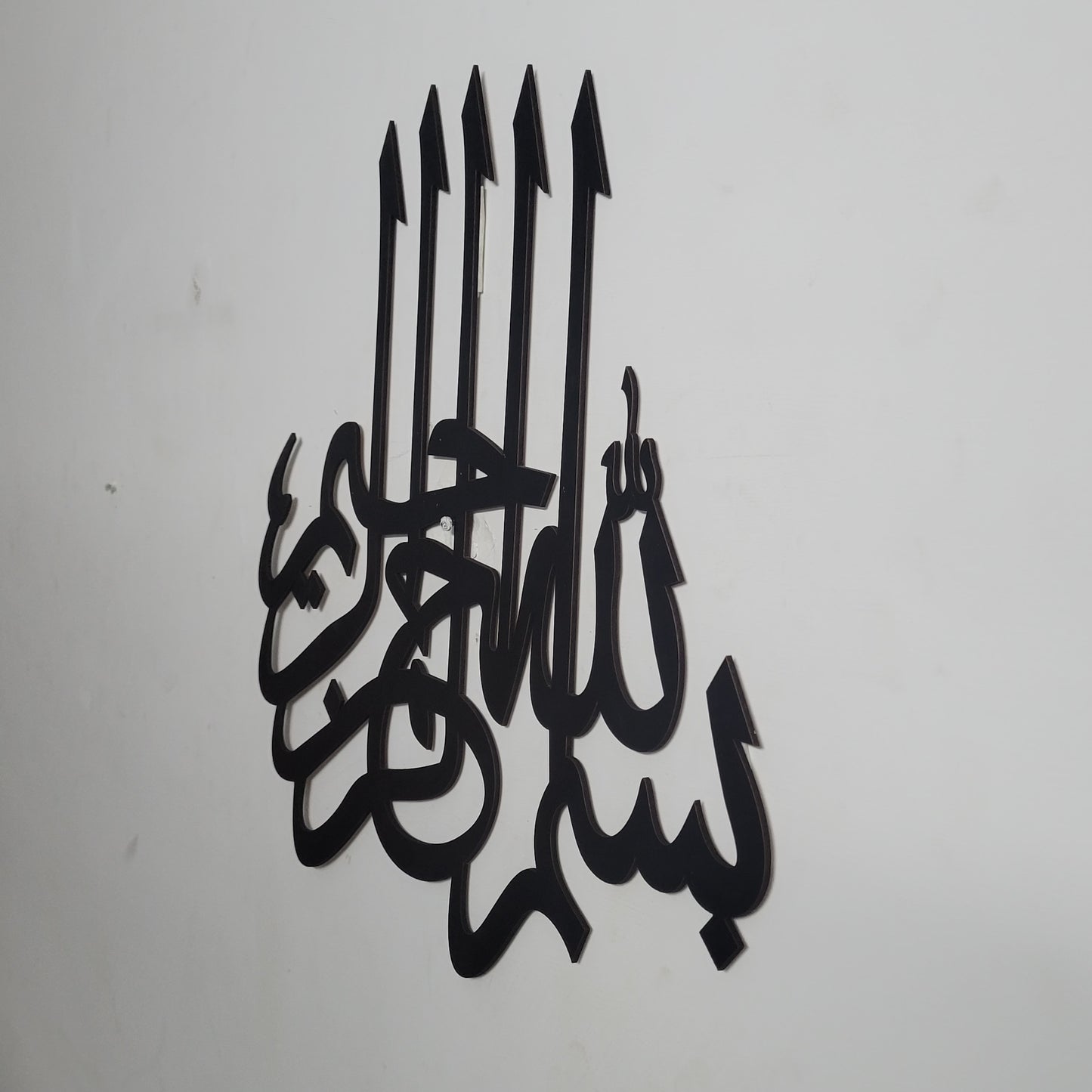 Bismillah | Calligraphy Wall Decor