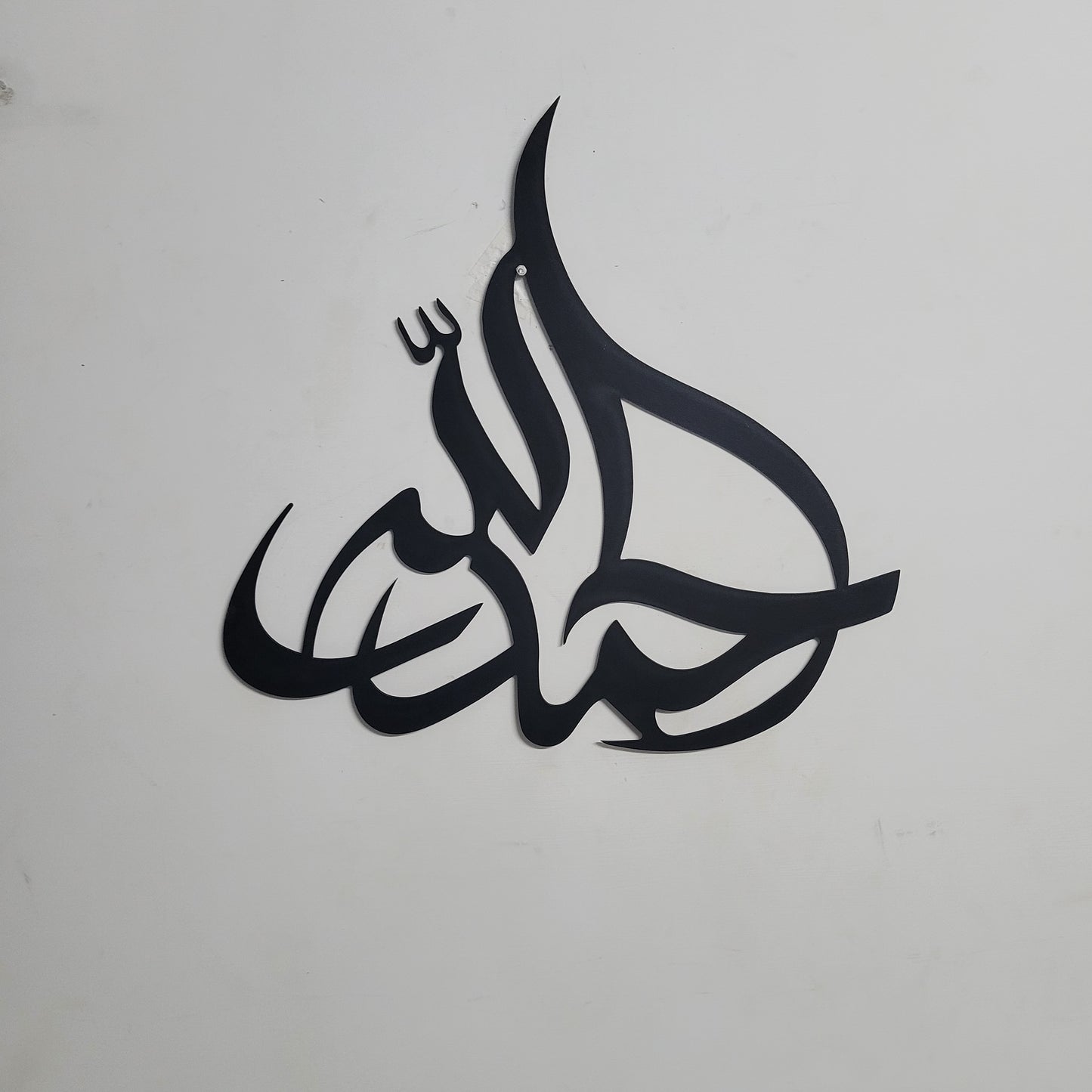 Alhumdullilah 2 | Calligraphy Wall Decor