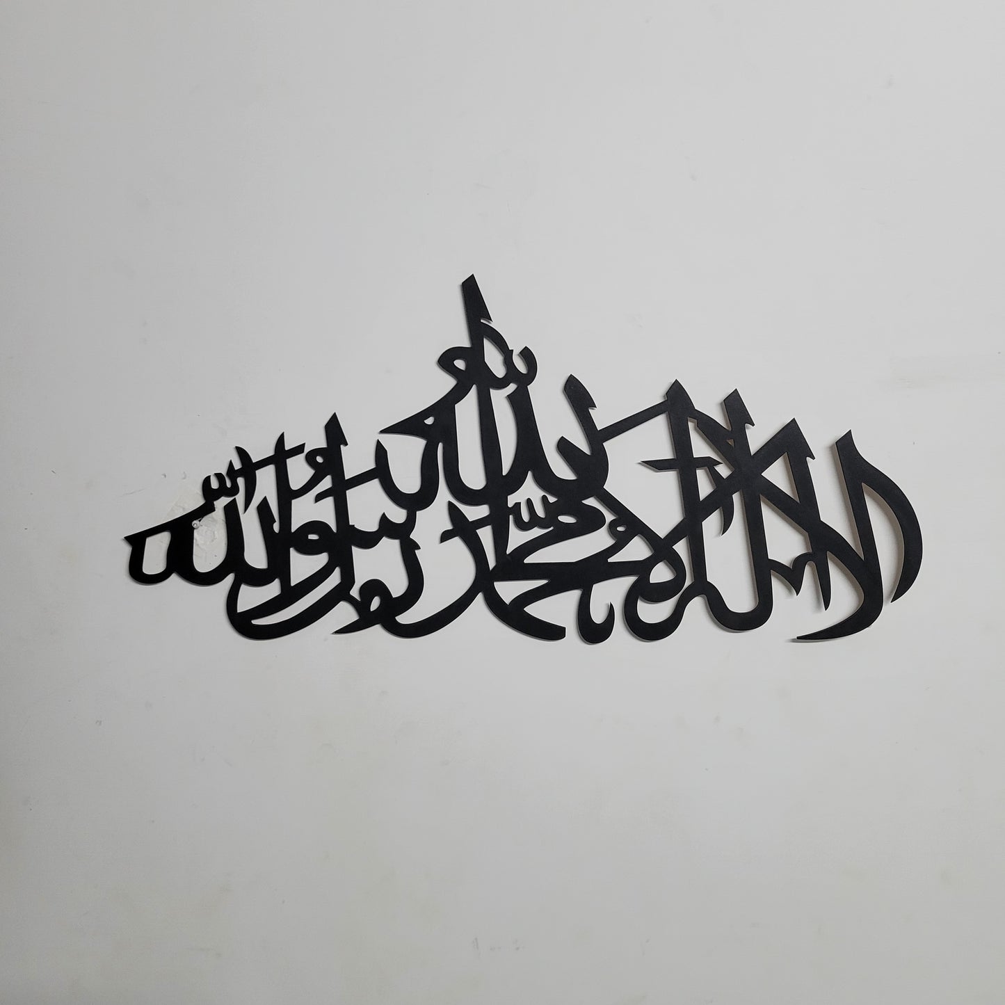 First Kalma | Calligraphy Wall Decor