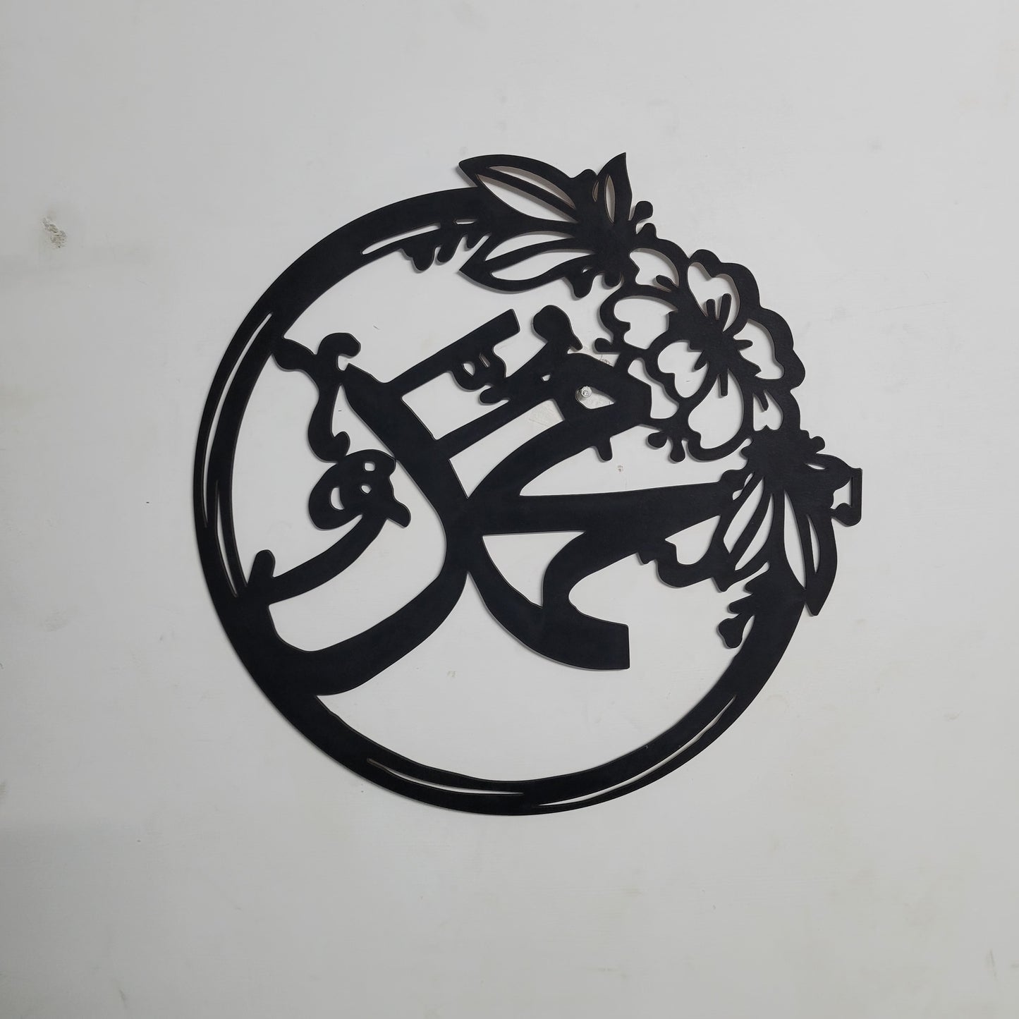 The Holy Name Of "Prophet PBUH" 2 | Calligraphy Wall Decor