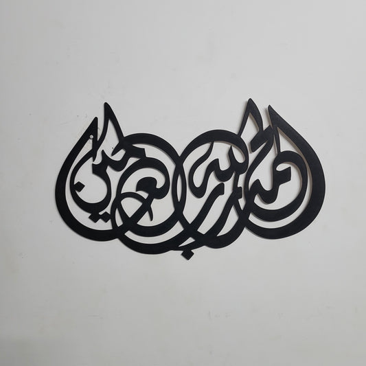 Alhamdulillahi Rabbil Alamin | Calligraphy Wall Decor