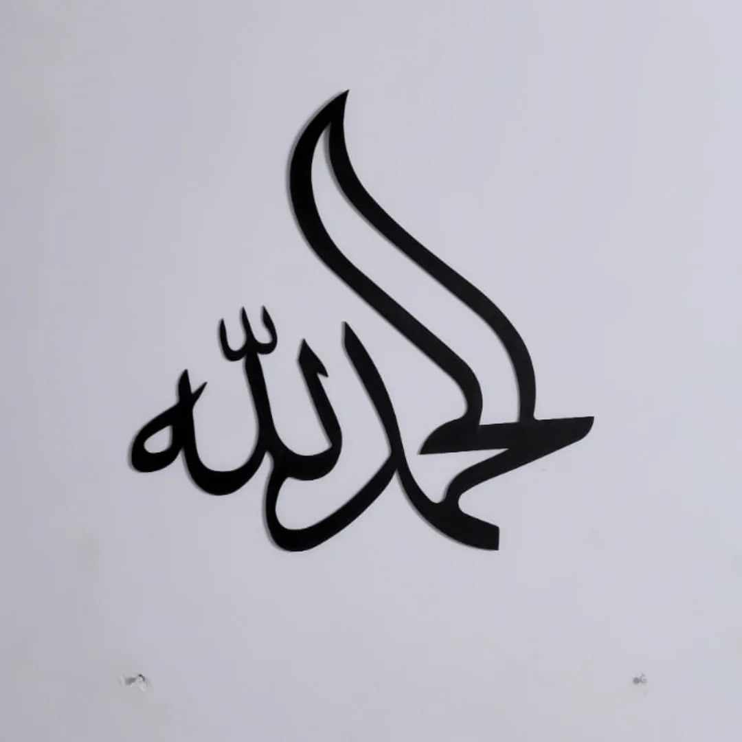 Alhamdulillah | Calligraphy wall Decor