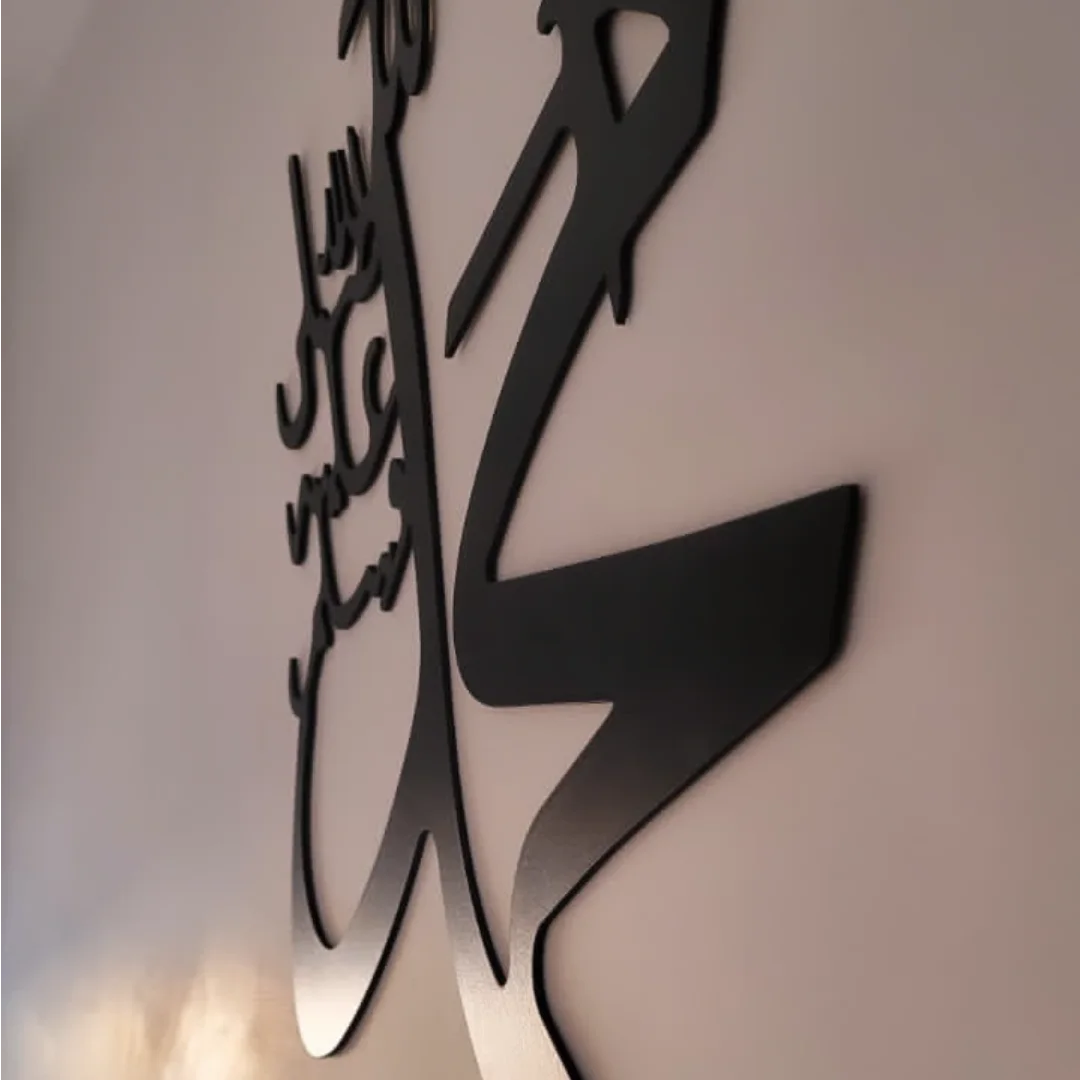 The Holy Name of "Prophet PBUH" | Calligraphy wall Decor