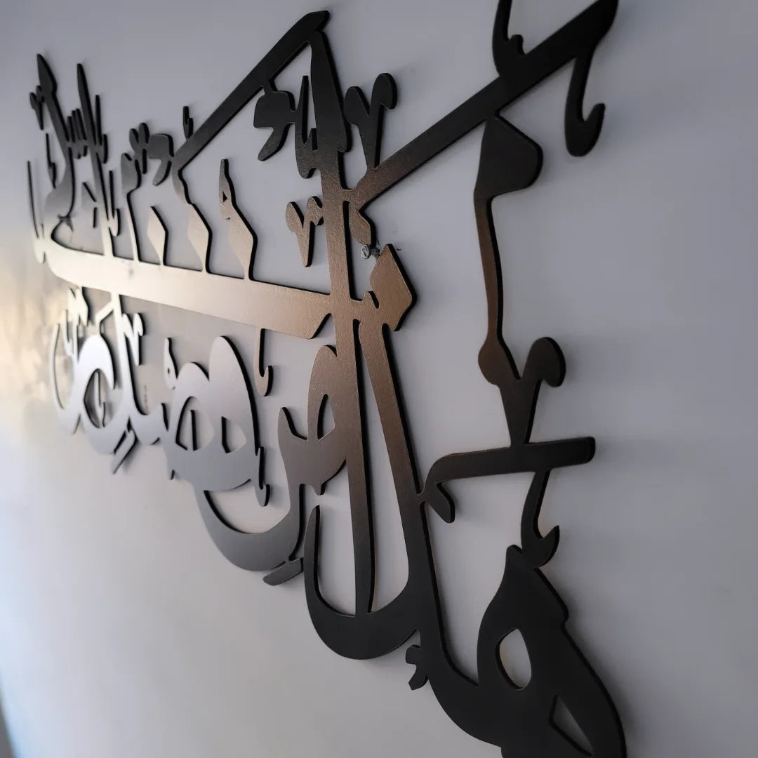 Haza Min Fazli Rabbi | Calligraphy wall Deco