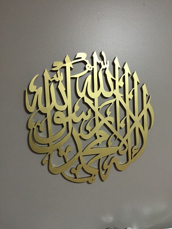 Kalma e Shahdah | Calligraphy wall Decor