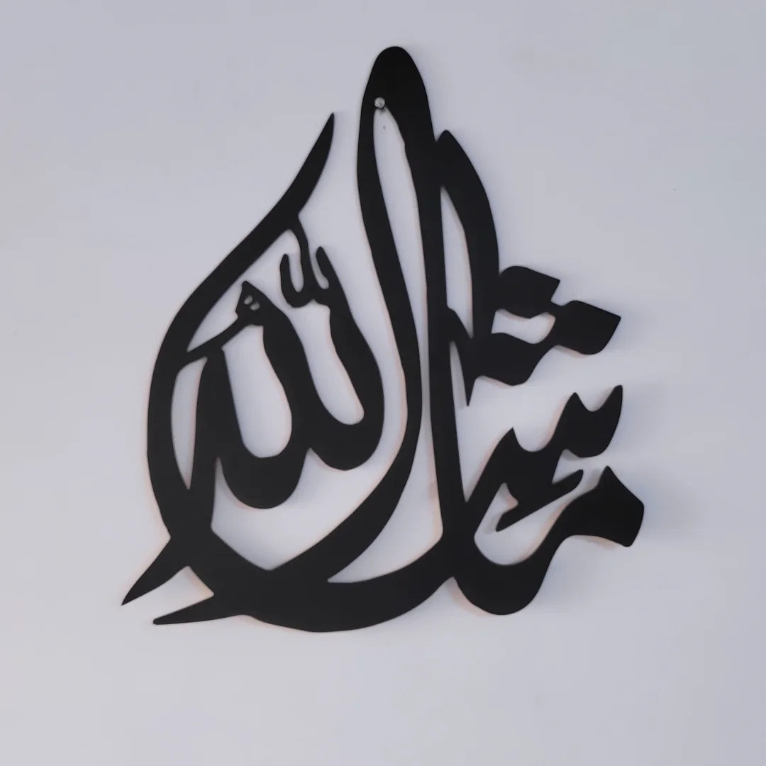 MASHALLAH | Calligraphy wall Decor