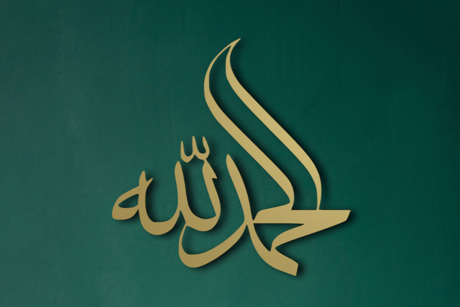 Alhamdulillah | Calligraphy wall Decor